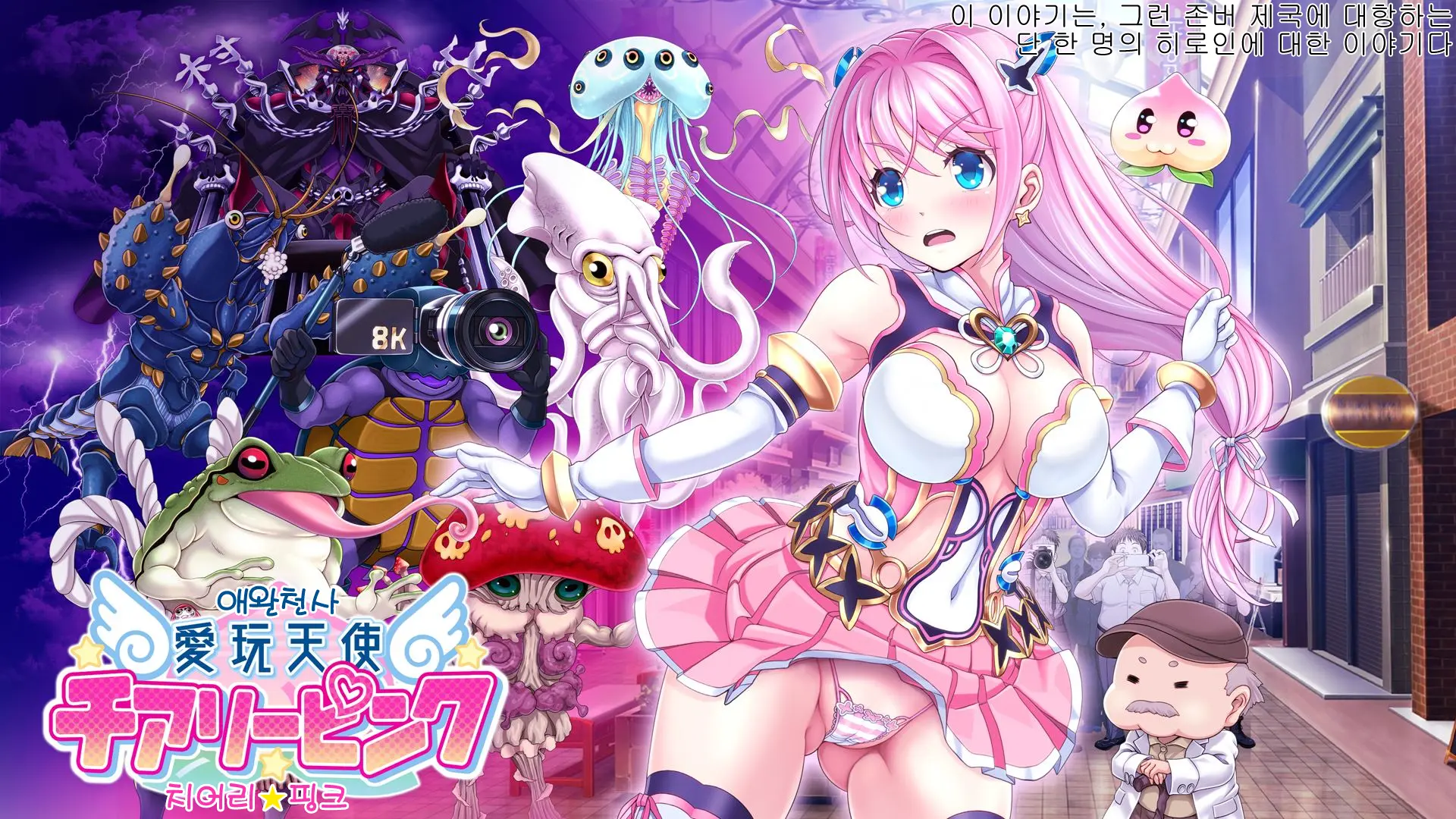 Aigan Tenshi Cheery Pink
